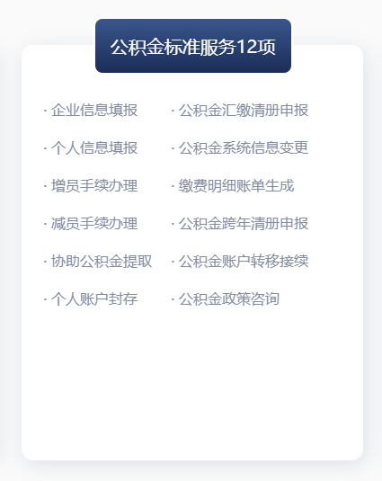 51社保