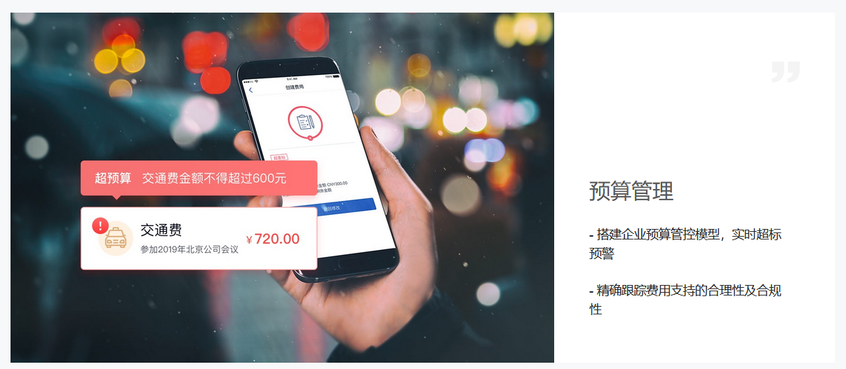 HELIOS汇联易的功能截图