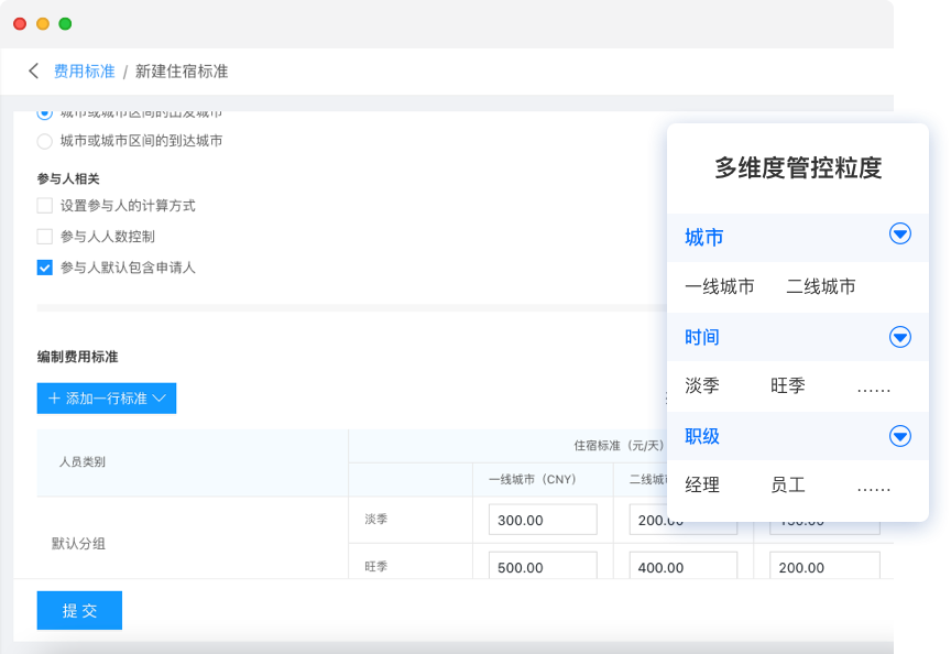 每刻报销的功能截图