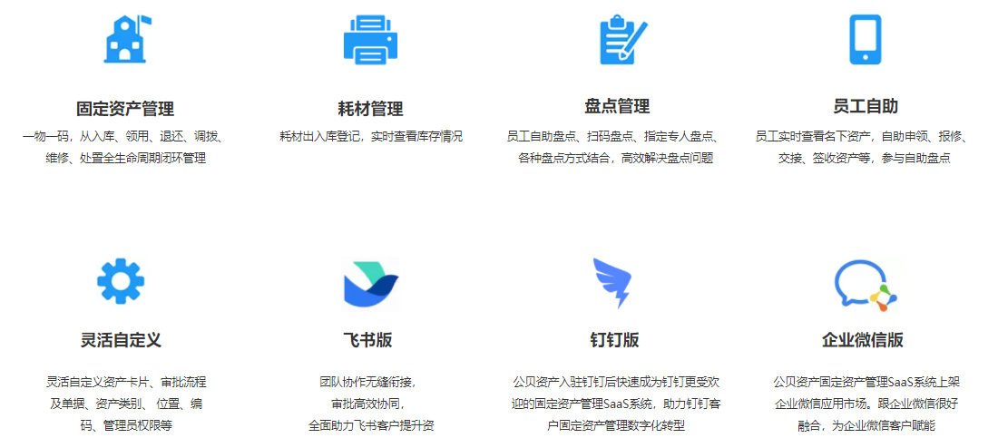 公贝资产的功能截图