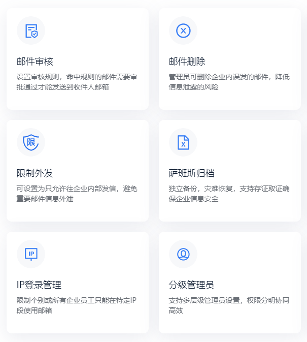 网易邮箱