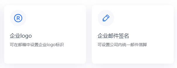 网易邮箱