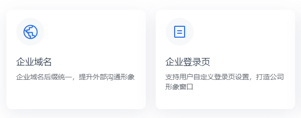 网易邮箱