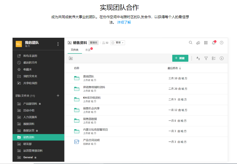 Zoho WorkDrive的功能截图