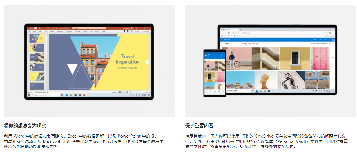 微软office-powerpoint的功能截图