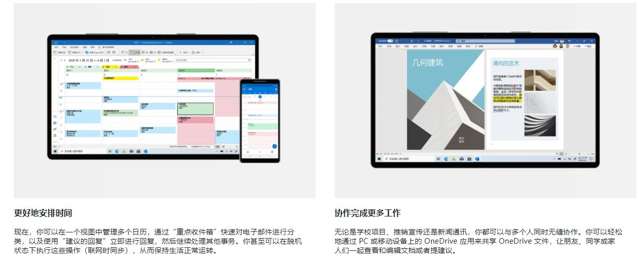 微软office-powerpoint的功能截图