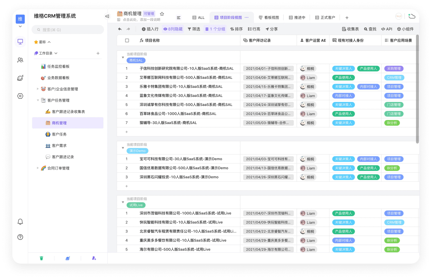 维格表