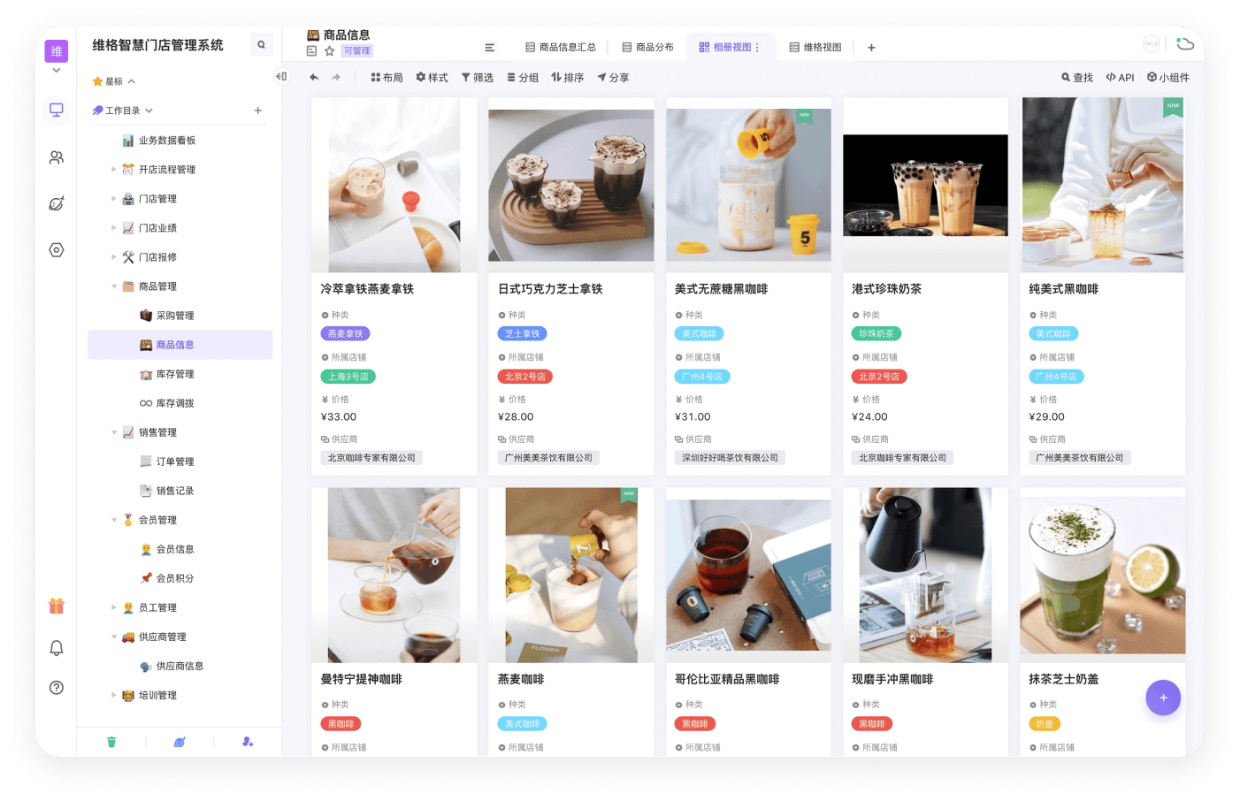 维格表
