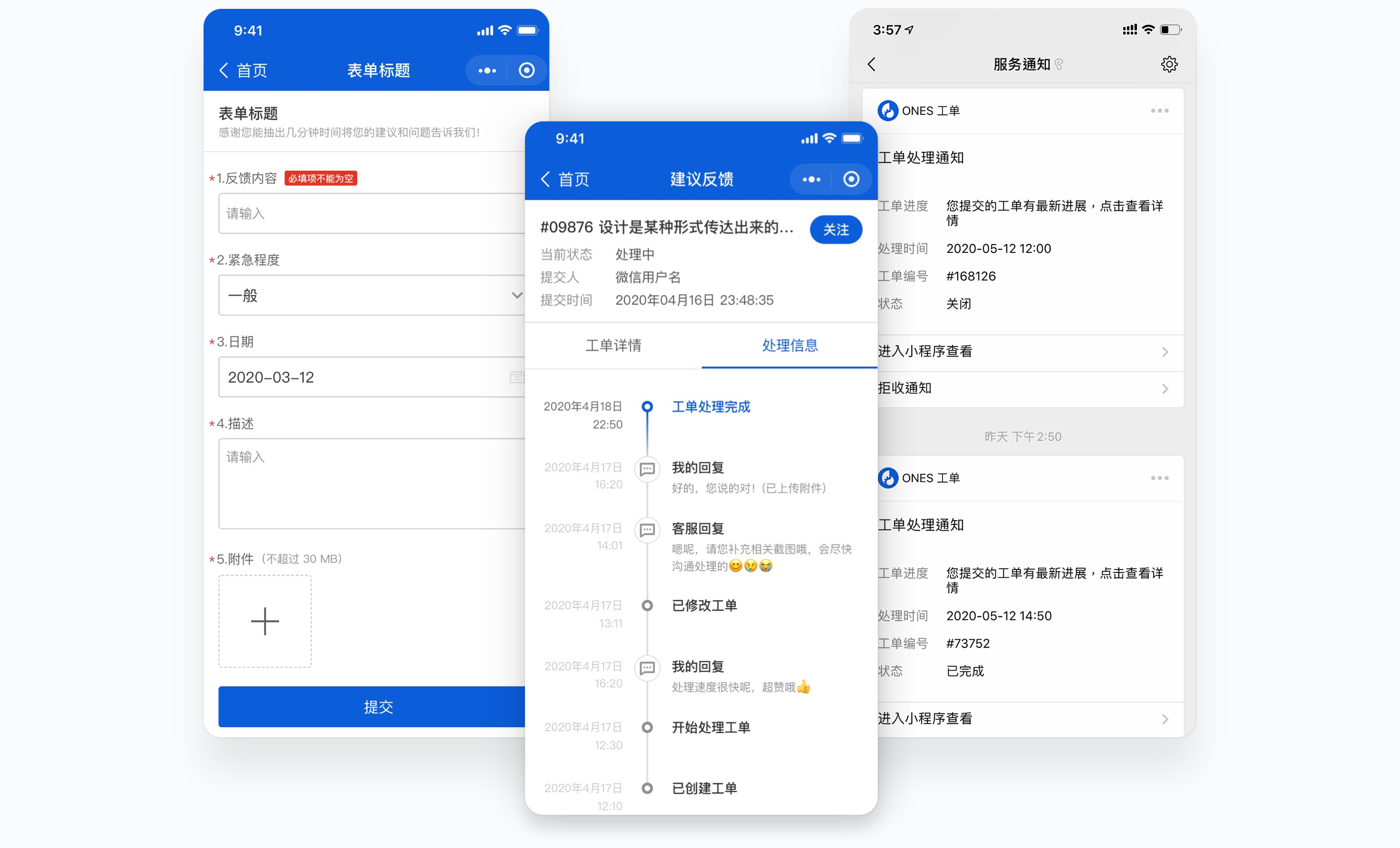 ONES的功能截图