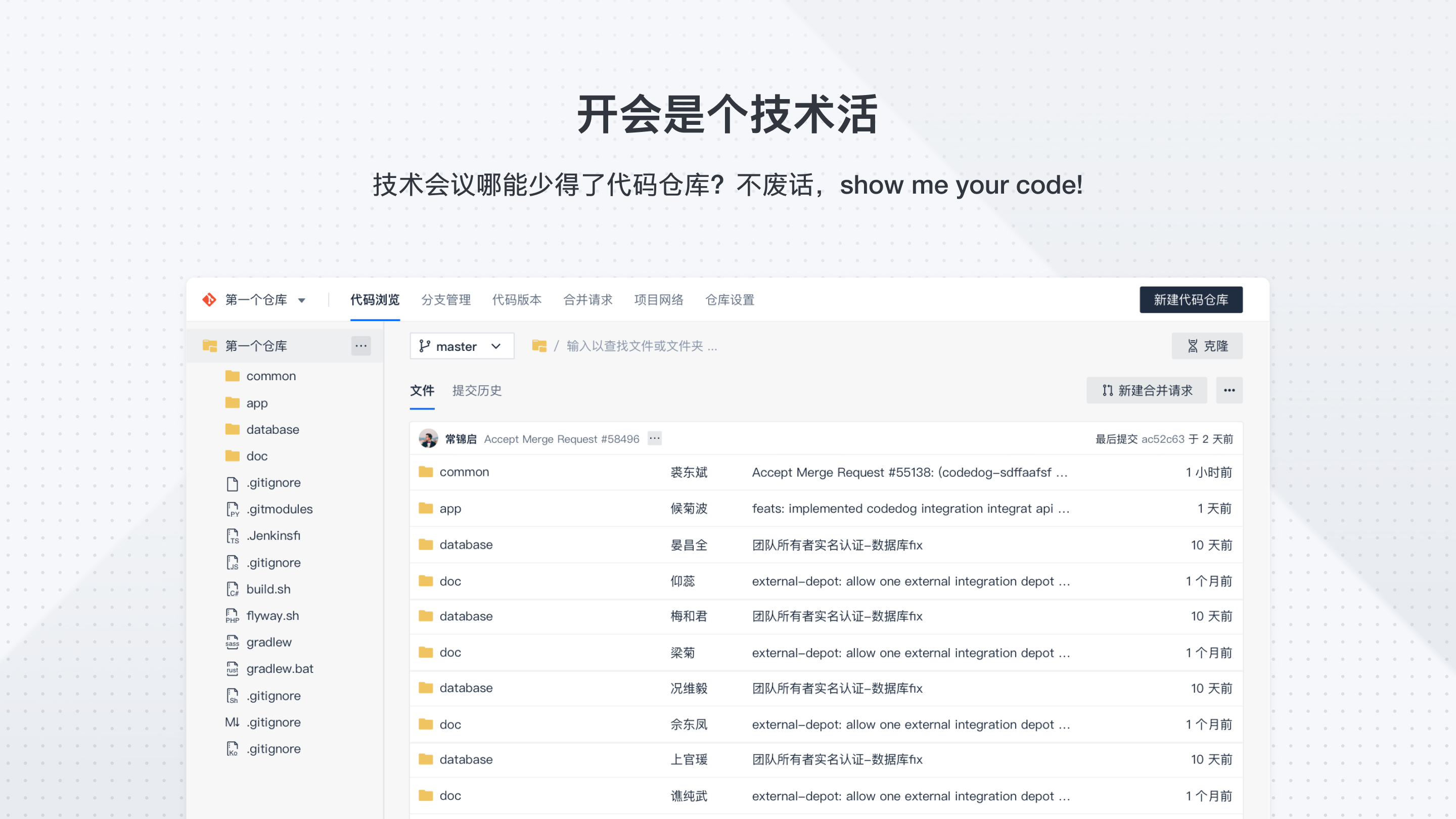 CODING的功能截图