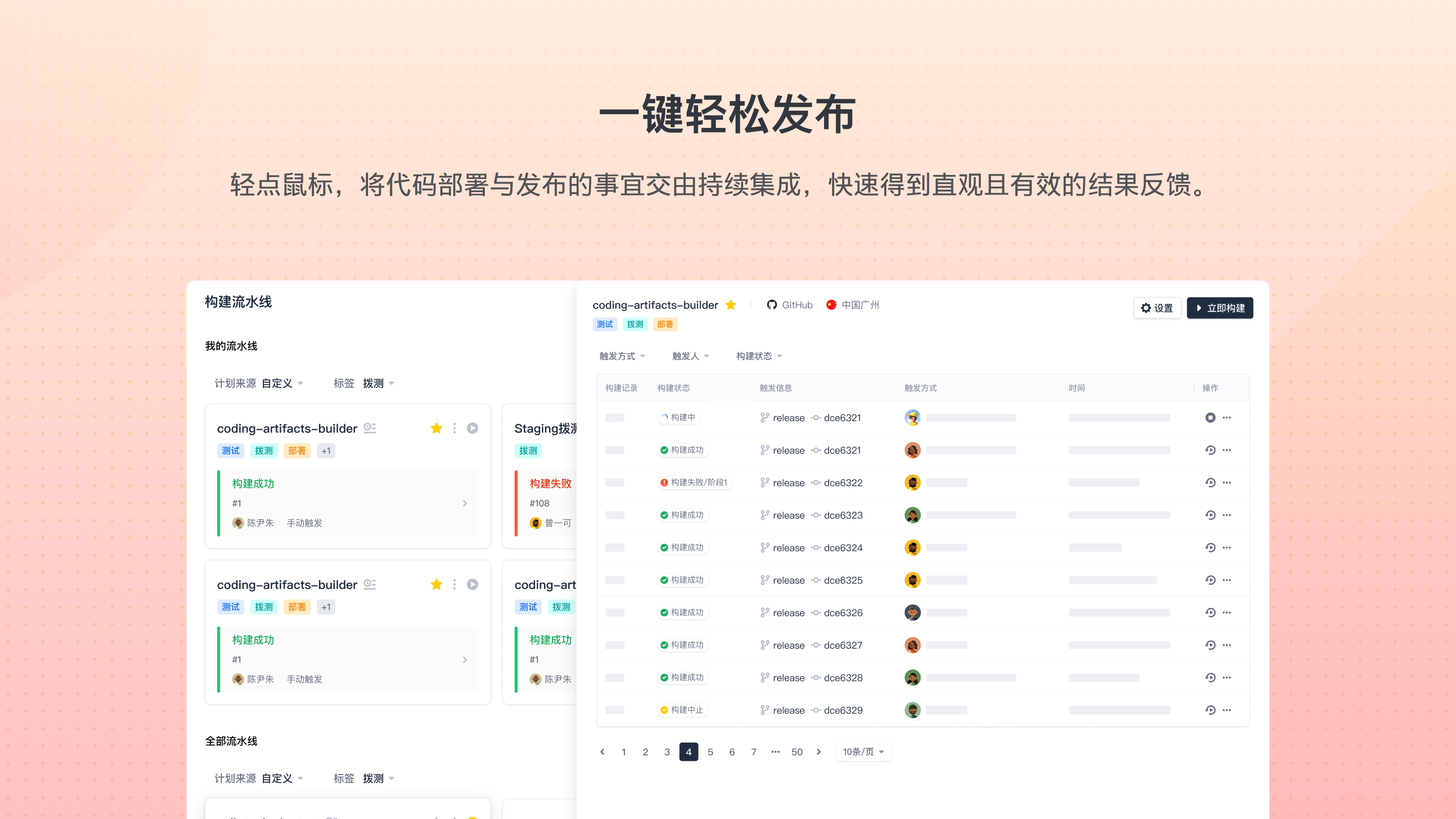 CODING的功能截图