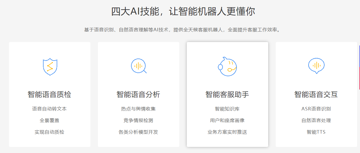 聚星源-AI人工智能的功能截图