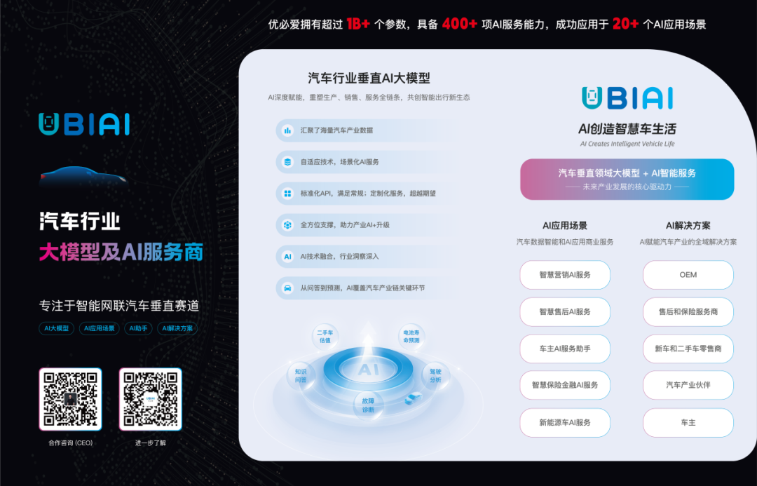 优必爱