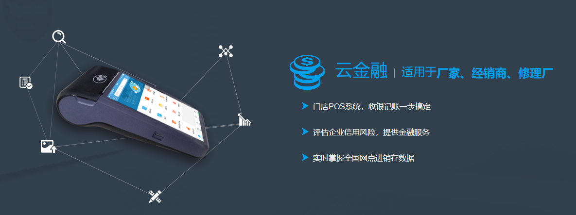 汽配云的功能截图