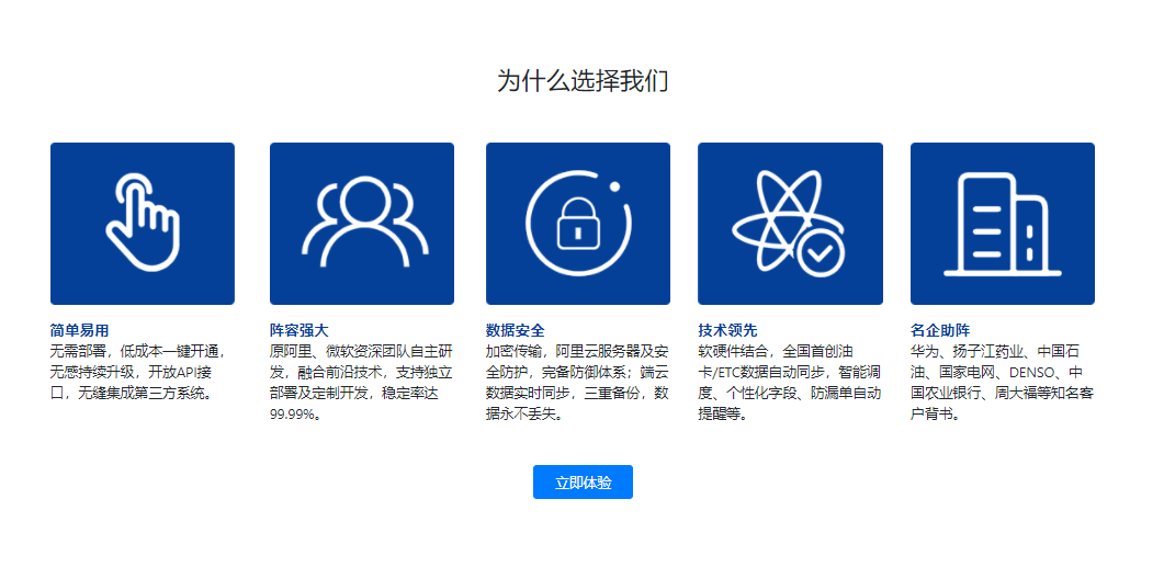 圆点车队管家的功能截图