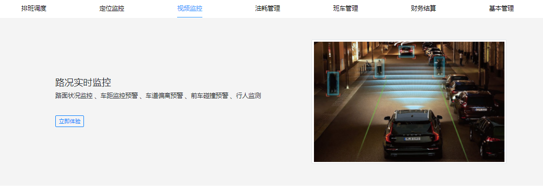 圆点车队管家的功能截图