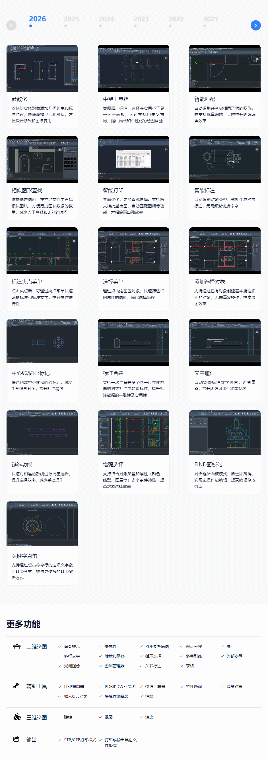 中望CAD专业版 2026