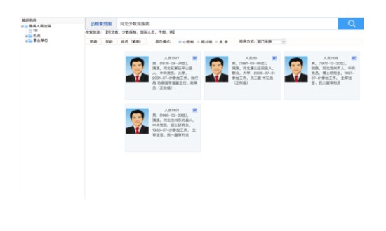 数博知识图谱平台的功能截图