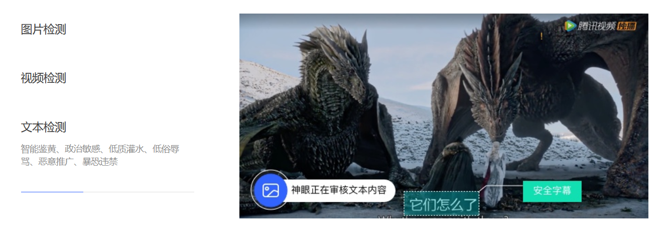 神眼的功能截图