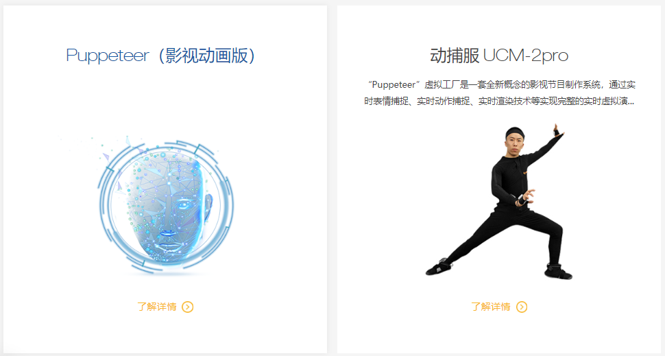 世优科技的功能截图