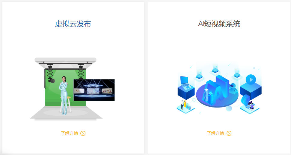 世优科技的功能截图