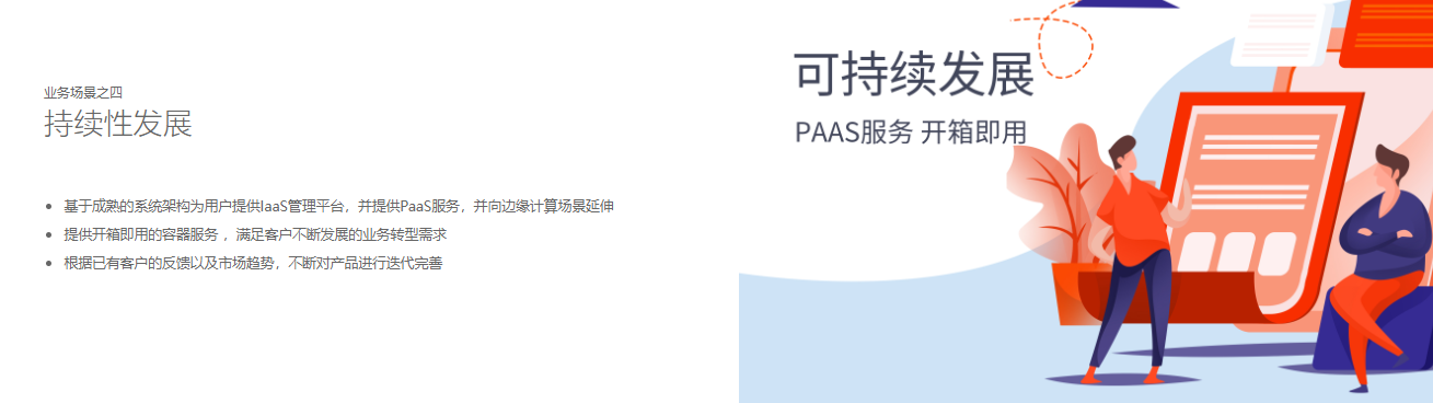 九州云-ANIMBUS? CMP的功能截图
