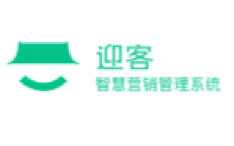 迎客