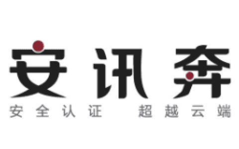 安讯奔-通用身份管理