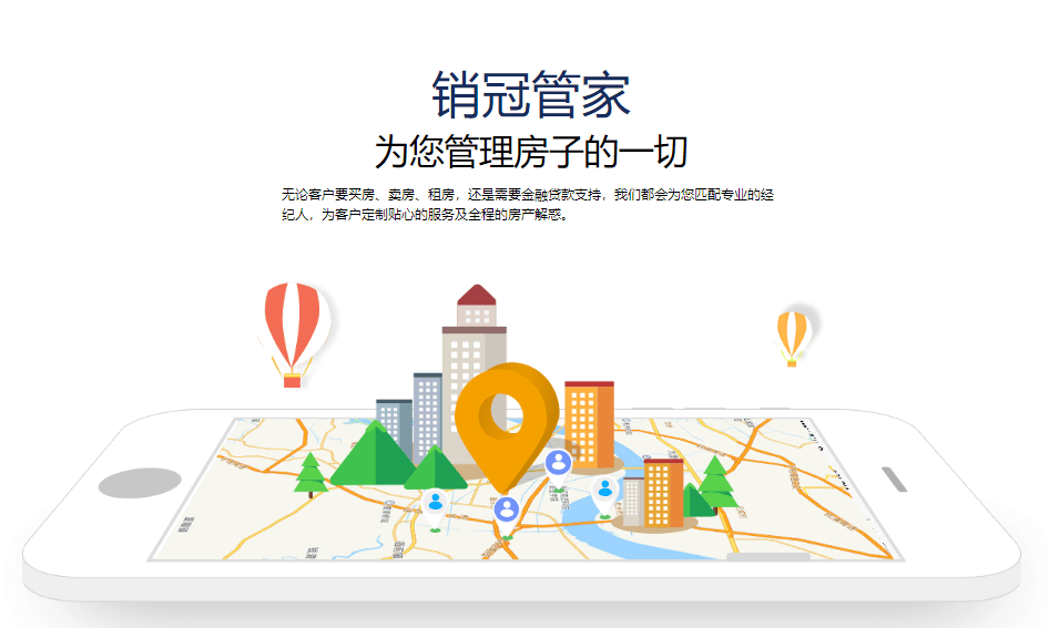 销冠的功能截图