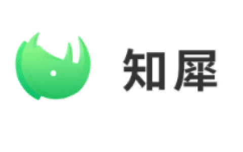 知犀