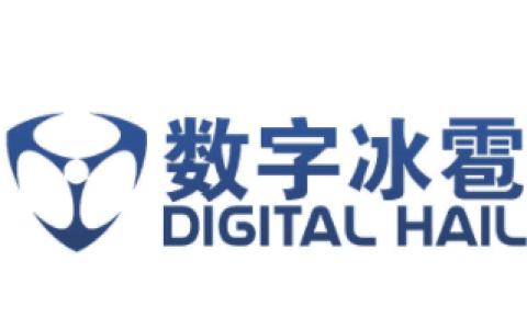数字冰雹