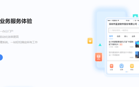 蓝凌 知识管理