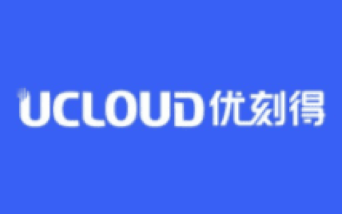 UCloud云直播