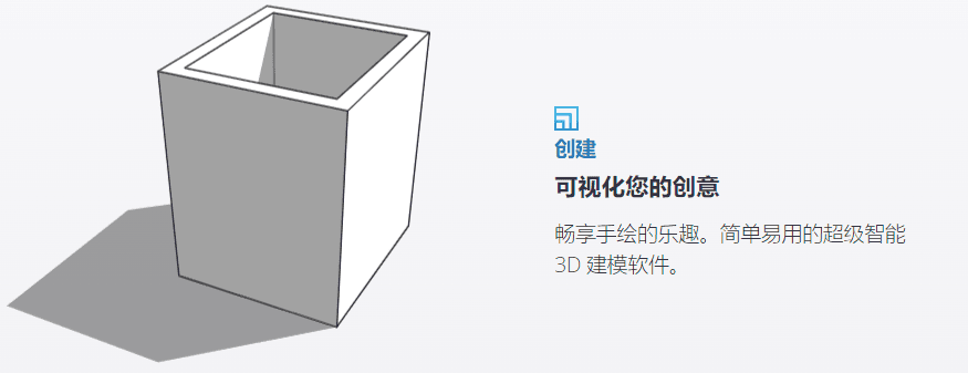 SketchUp的功能截图
