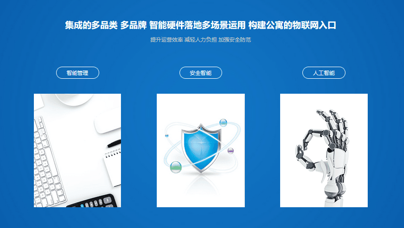 水滴管家的功能截图
