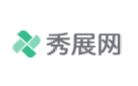 秀展网