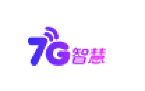 7G智慧