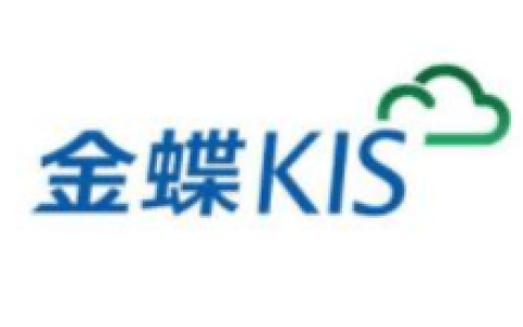金蝶KIS