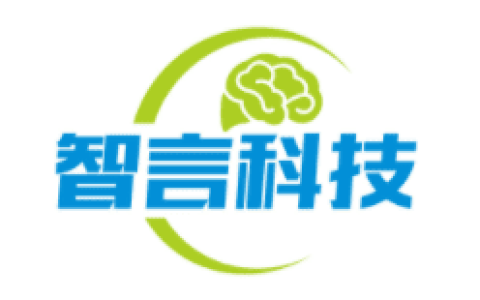 智言科技