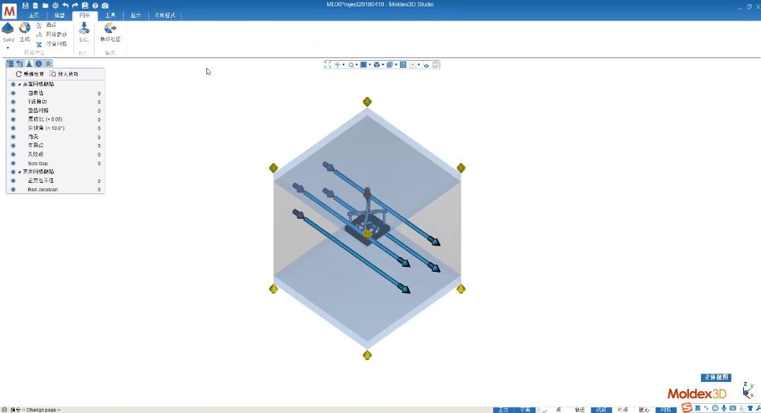 Moldex3D塑料模流软件