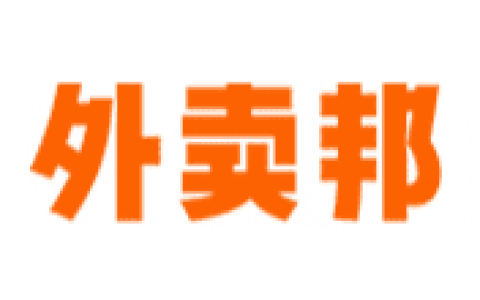 外卖邦SaaS系统