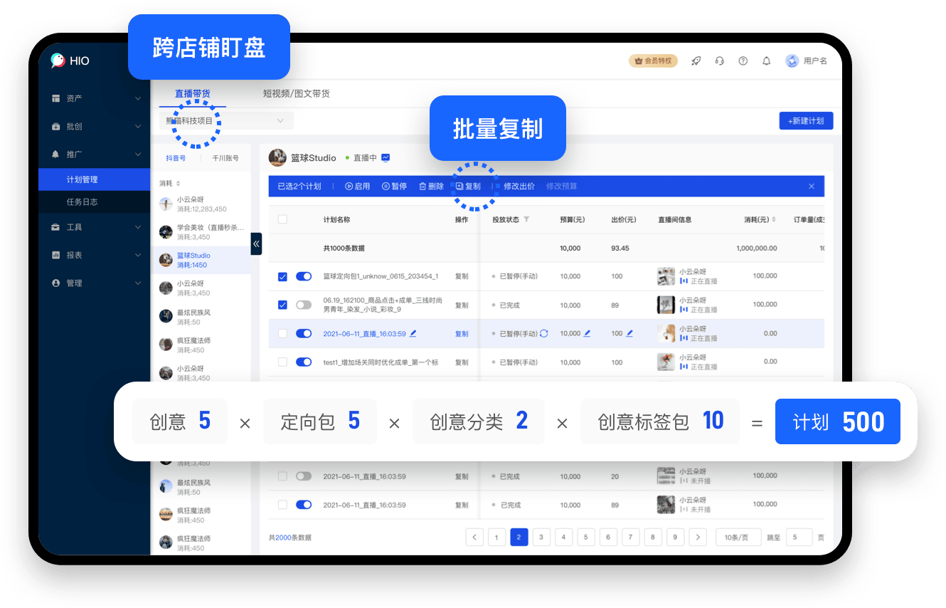 HIO的功能截图