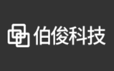 伯俊科技