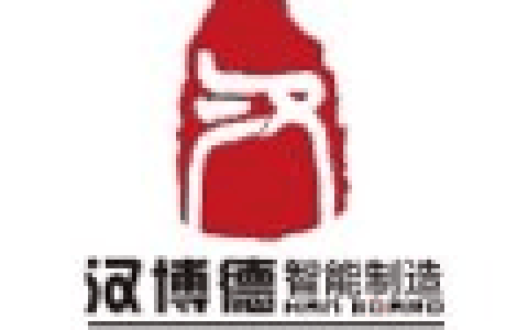 汉博德QMS系统