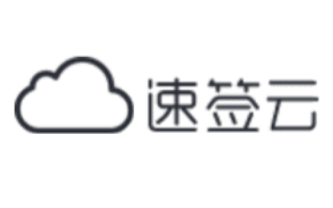 速签云