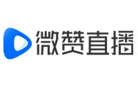 微赞直播