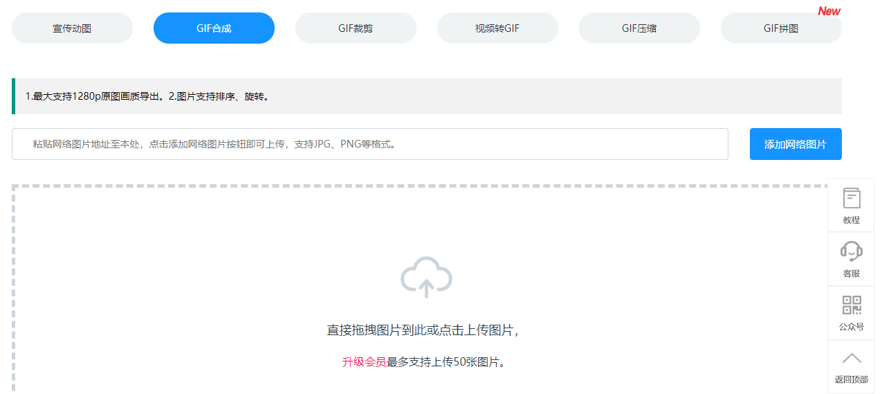 GIF中文网的功能截图