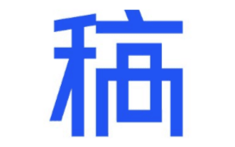 稿定设计
