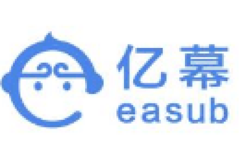 亿幕