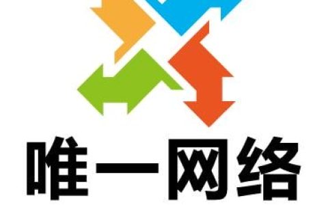 唯一网络